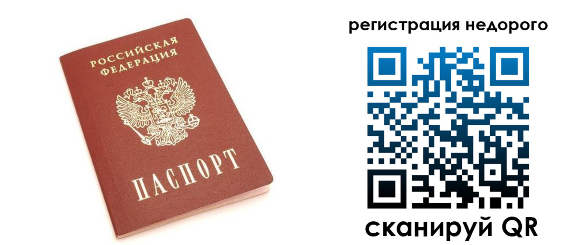 прописка иностранных граждан в Балее