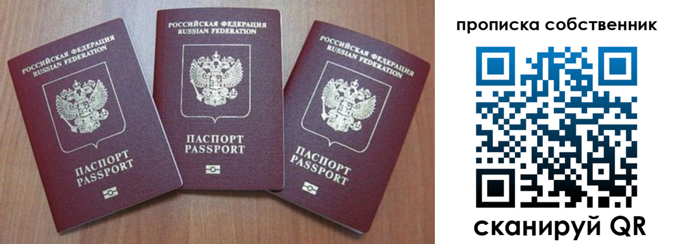 пропишу в квартире в Балее
